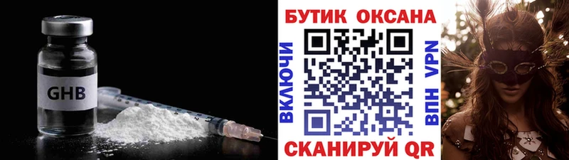Бутират бутандиол  Канаш 