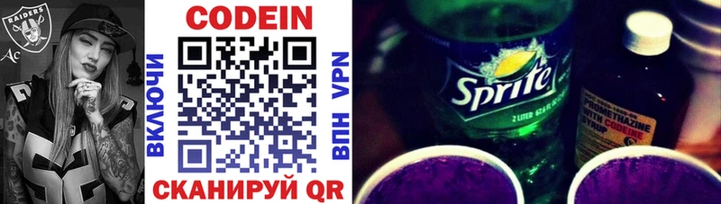 МЕГА вход  где купить   Канаш  Кодеиновый сироп Lean Purple Drank 
