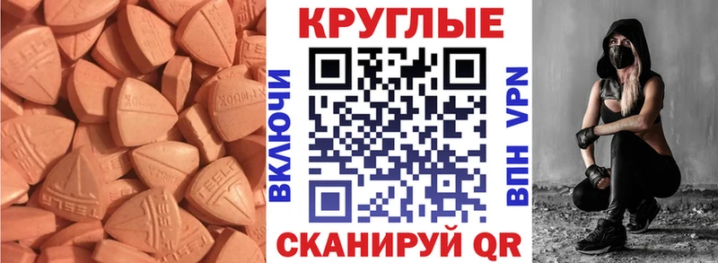 ЭКСТАЗИ 280мг Канаш