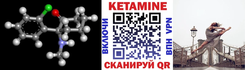 Кетамин VHQ Канаш